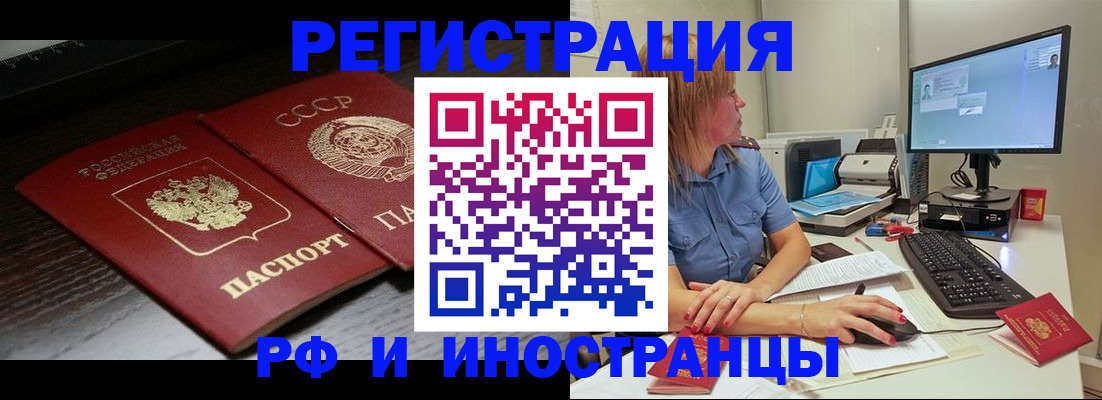 временная регистрация купить в Ярославле
