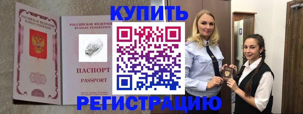 временная регистрация для школы в Ярославле