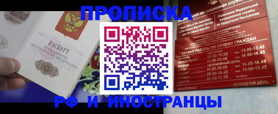 прописка для военкомата в Ярославле