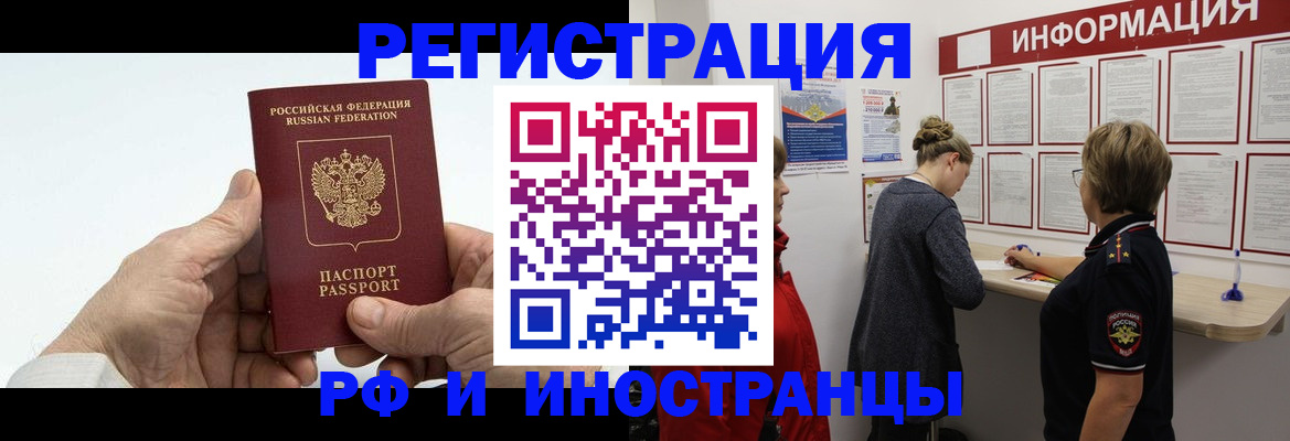 прописка регистрация в Ярославле