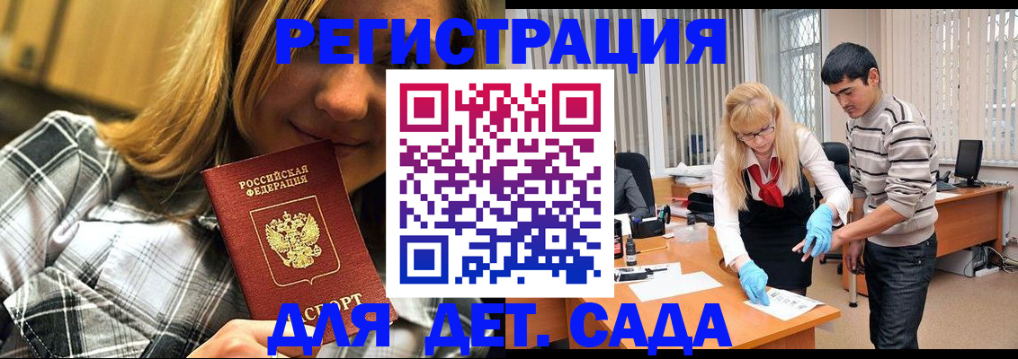 прописка 2025 в Ярославле