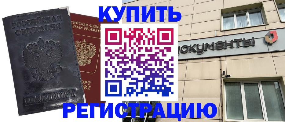 временная регистрация для всех в Ярославле