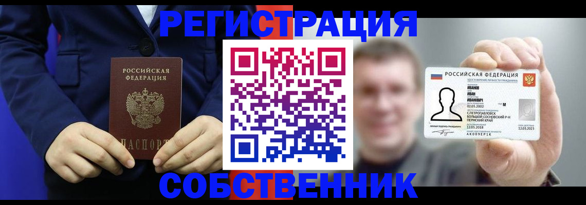 временная регистрация в Ярославле