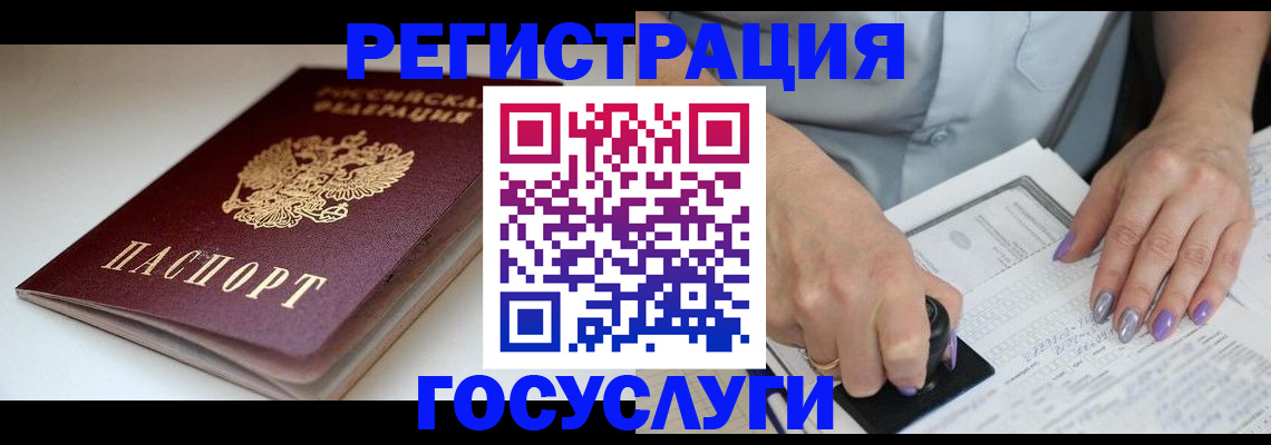 прописка ребенка в Ярославле