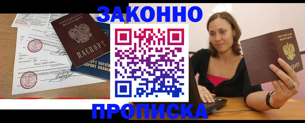 временная прописка в Ярославле