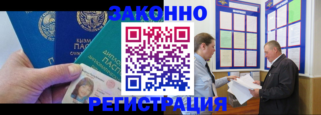 временная регистрация для всех в Ярославле