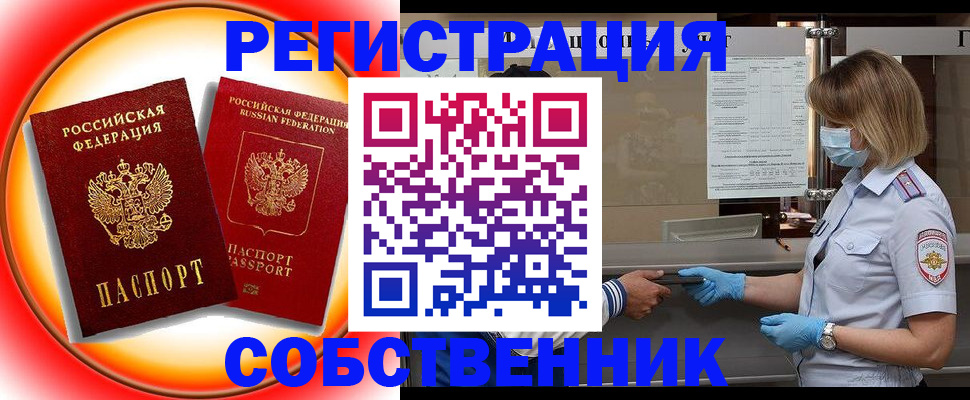 прописка паспорт в Ярославле
